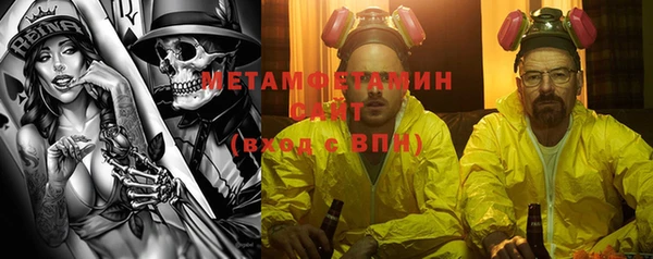 метамфетамин Беломорск