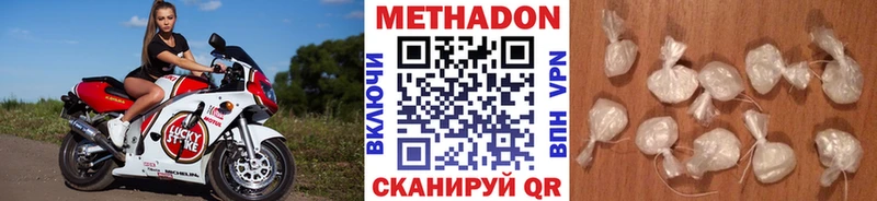 МЕТАДОН methadone  Сердобск 
