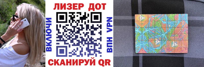 Марки NBOMe 1,8мг Сердобск